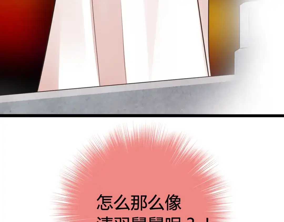 《哑舅》第3话 再会于桥上？ 第74页