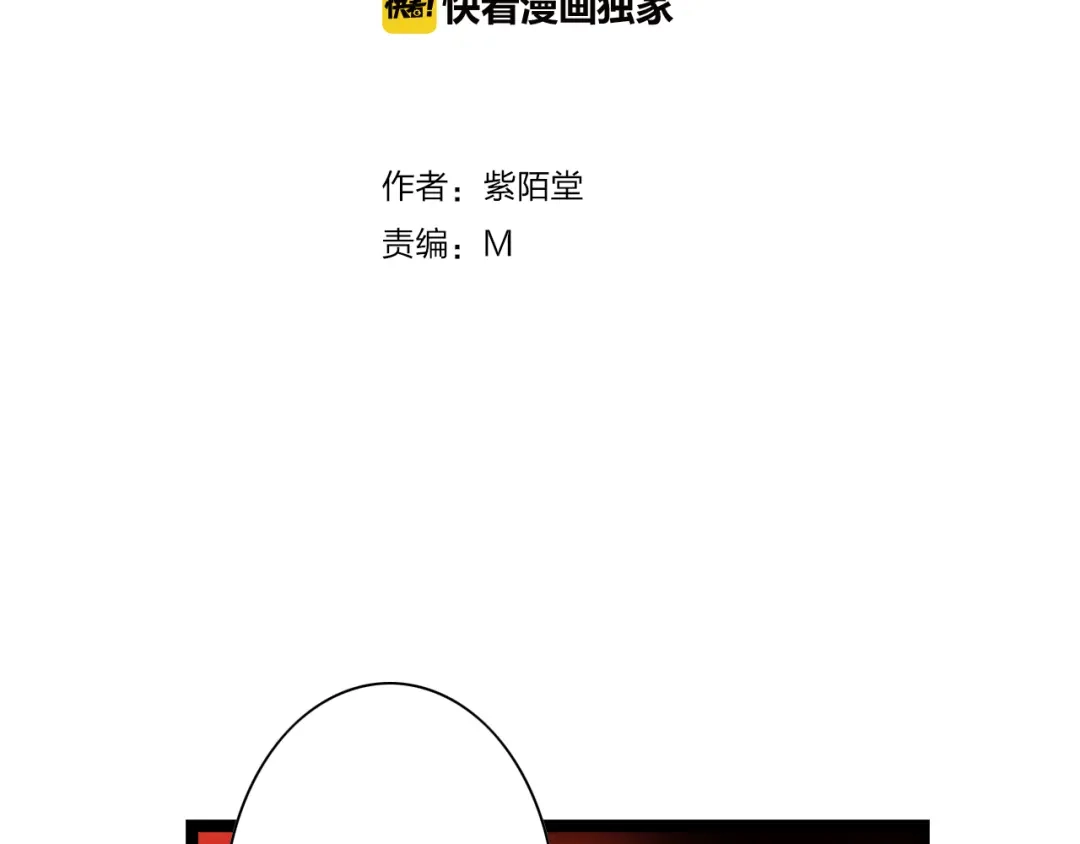 《哑舅》第4话 我们终于重逢了 第3页