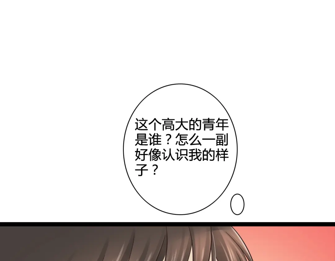 《哑舅》第4话 我们终于重逢了 第38页