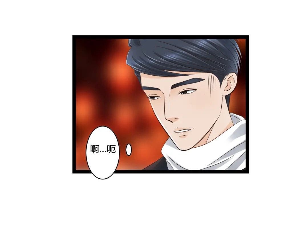 《哑舅》第4话 我们终于重逢了 第8页