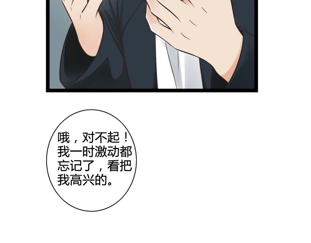 《哑舅》第4话 我们终于重逢了 第56页