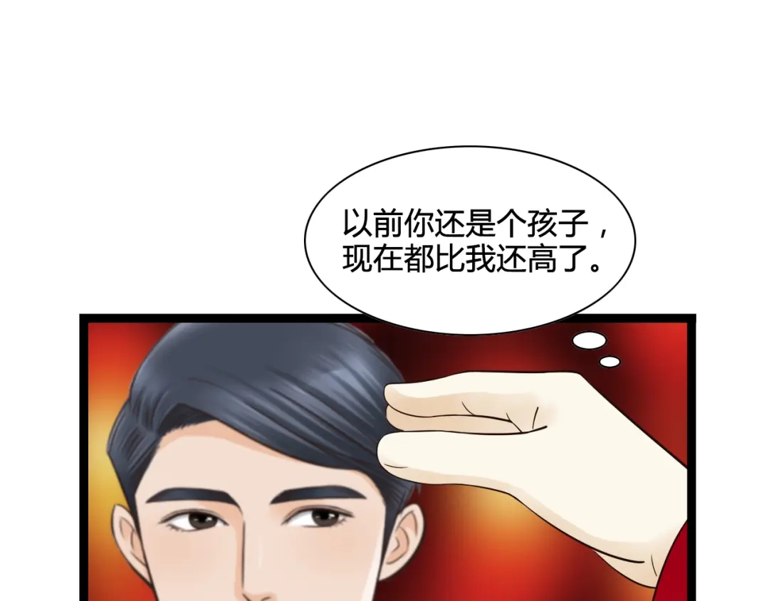 《哑舅》第4话 我们终于重逢了 第72页