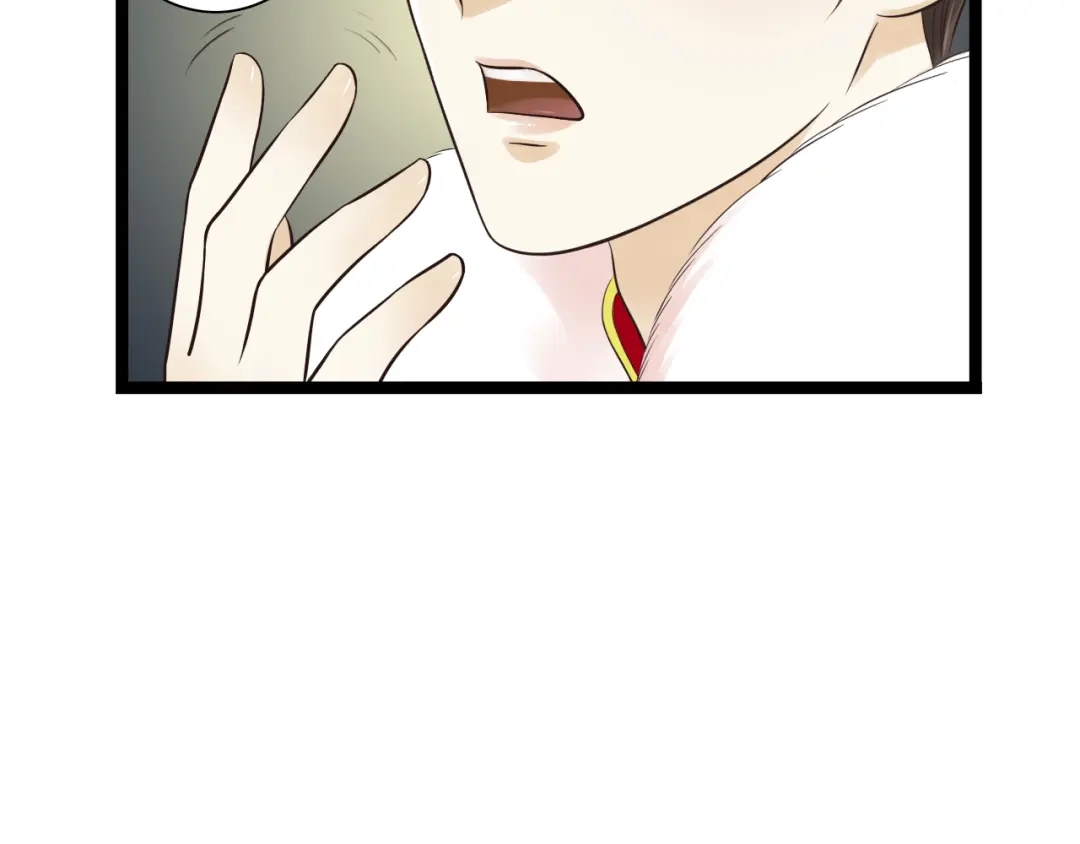 《哑舅》第4话 我们终于重逢了 第75页