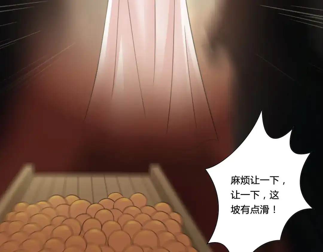 《哑舅》第4话 我们终于重逢了 第12页