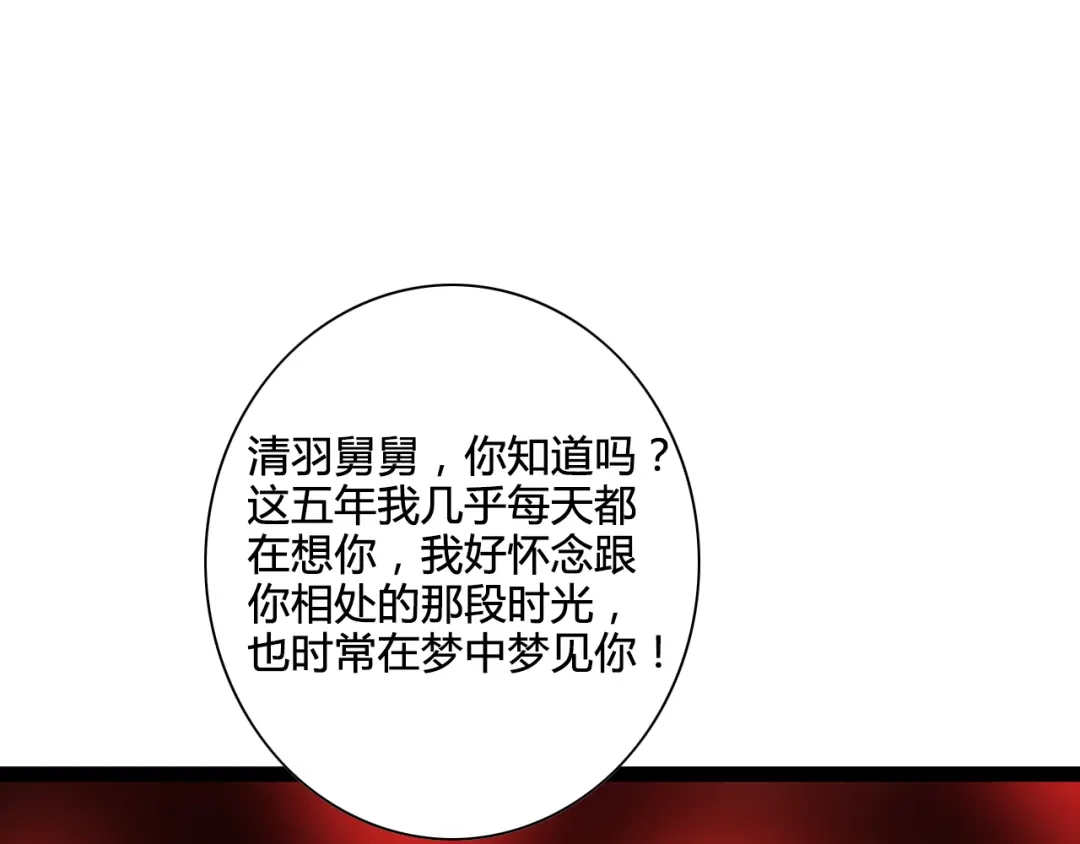 《哑舅》第4话 我们终于重逢了 第44页