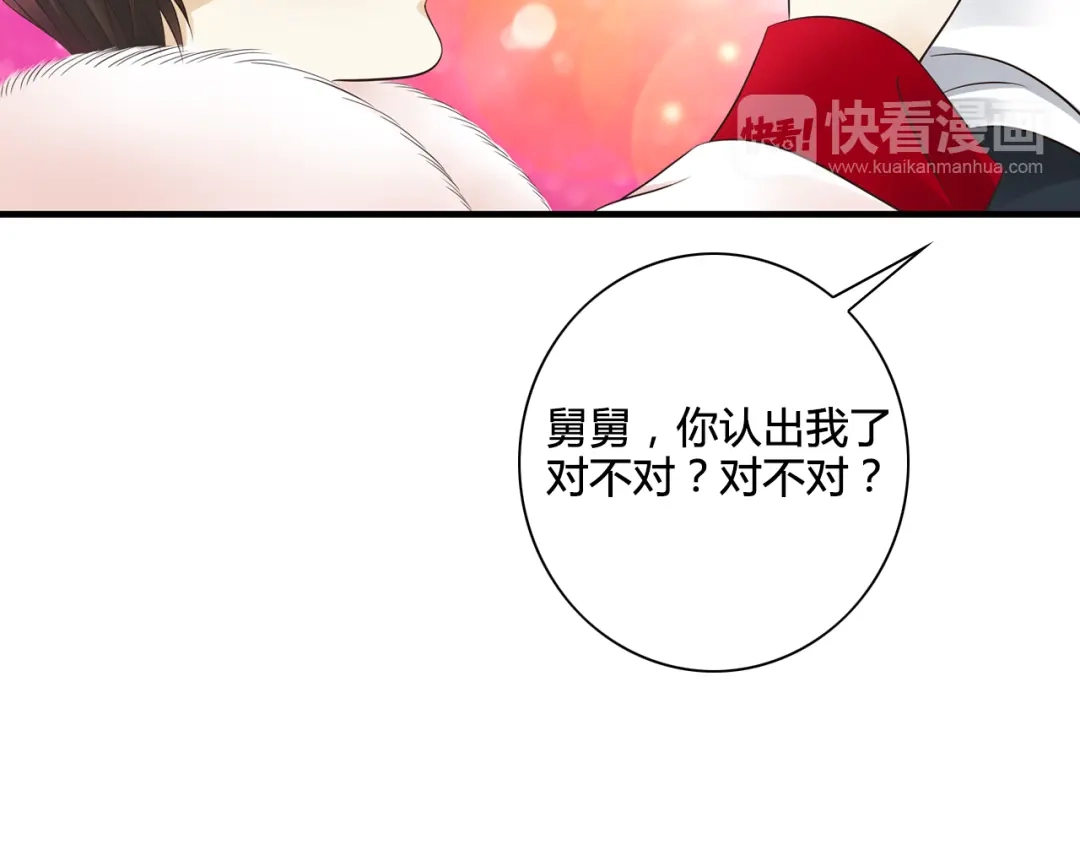 《哑舅》第4话 我们终于重逢了 第71页