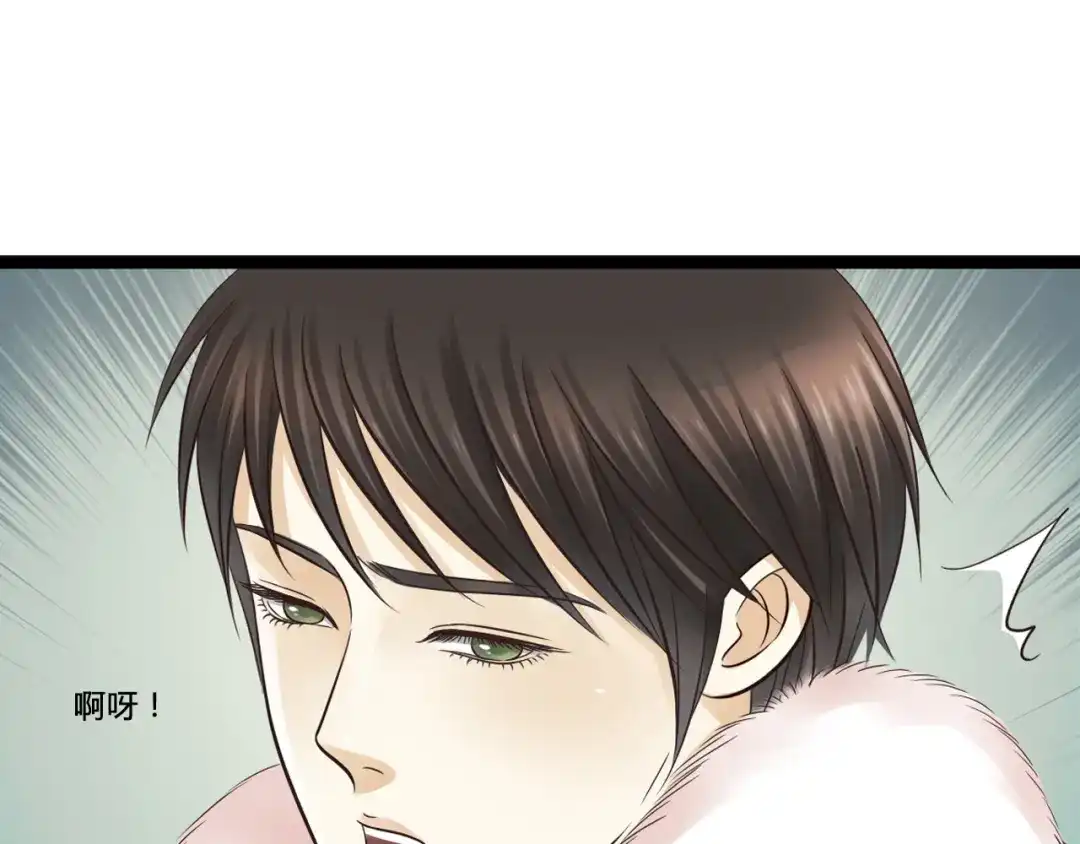 《哑舅》第4话 我们终于重逢了 第21页