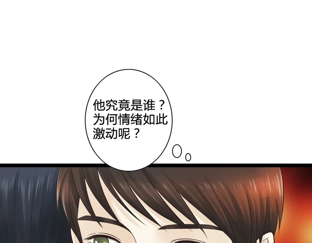 《哑舅》第4话 我们终于重逢了 第48页