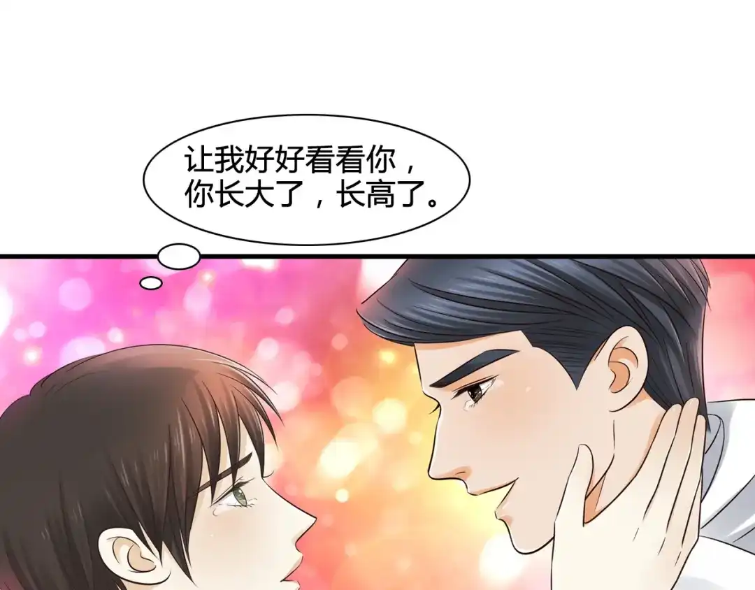 《哑舅》第4话 我们终于重逢了 第70页