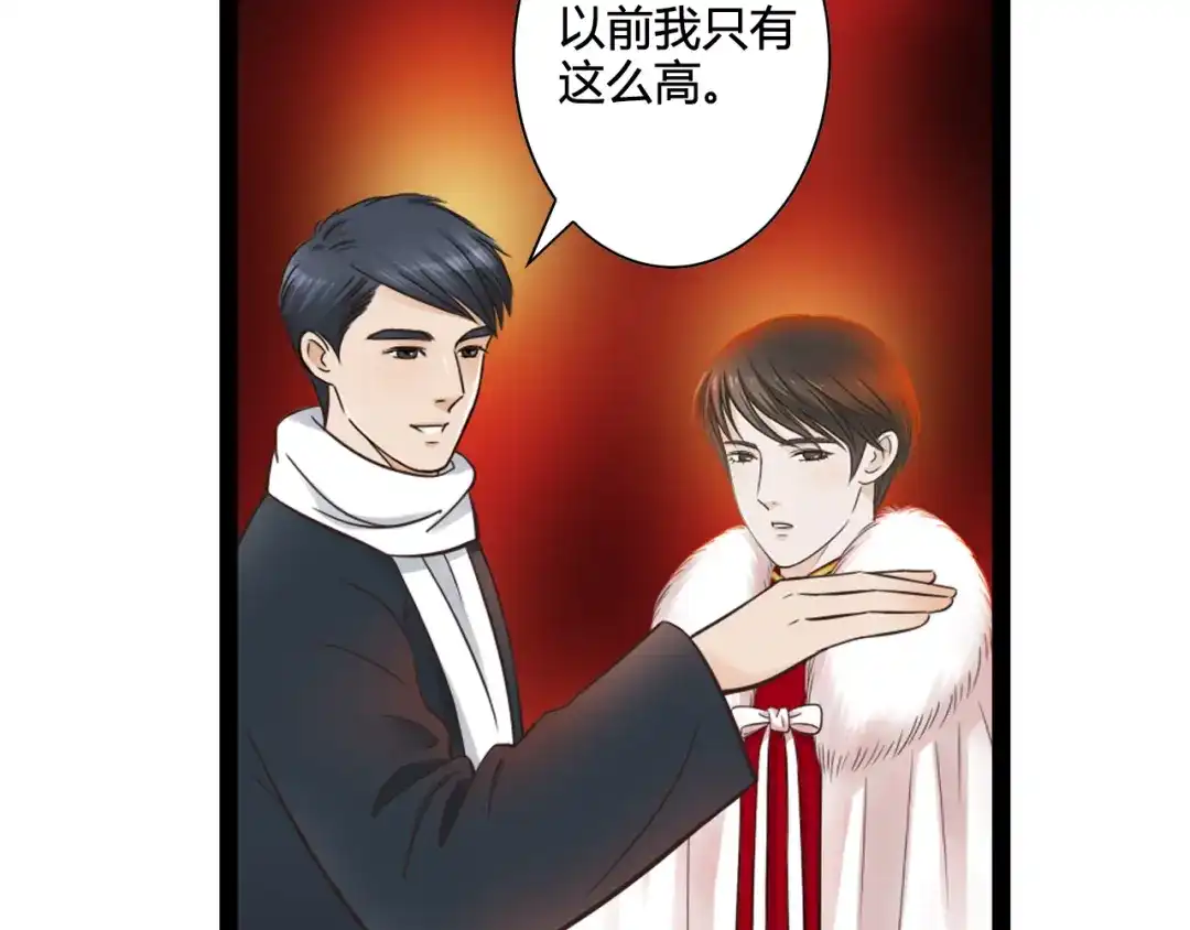 《哑舅》第4话 我们终于重逢了 第60页