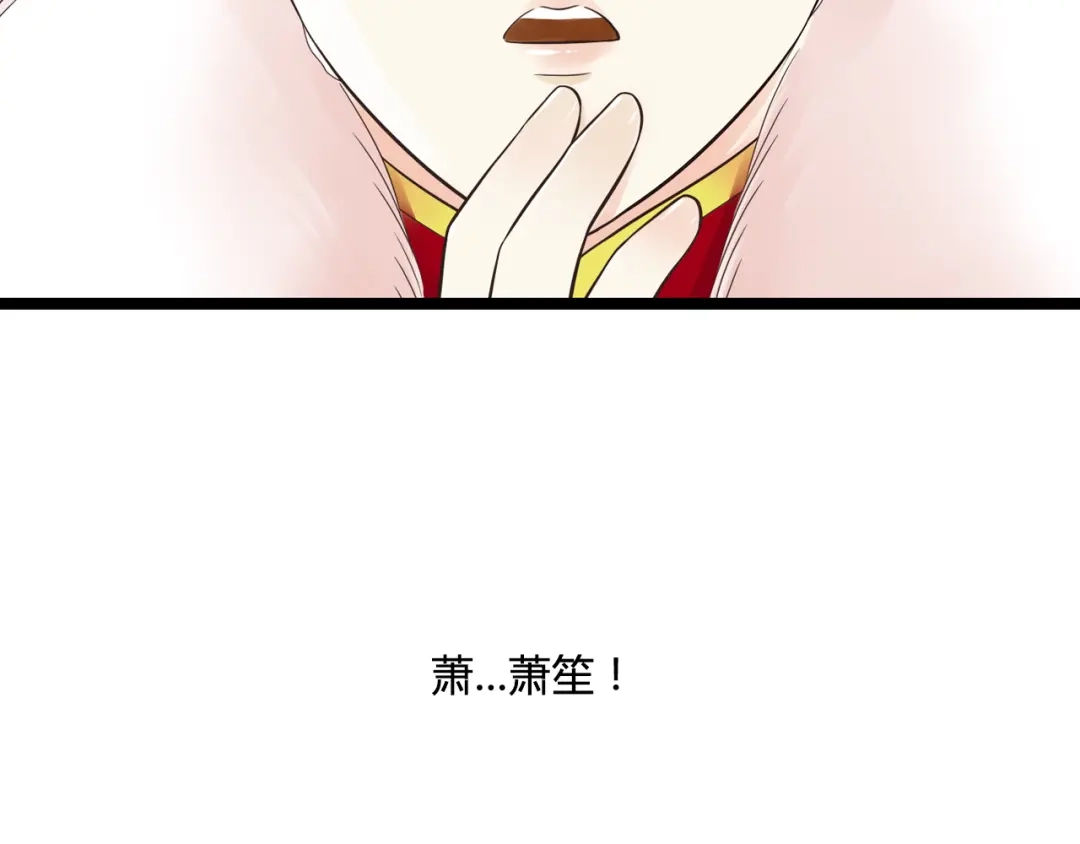 《哑舅》第4话 我们终于重逢了 第63页