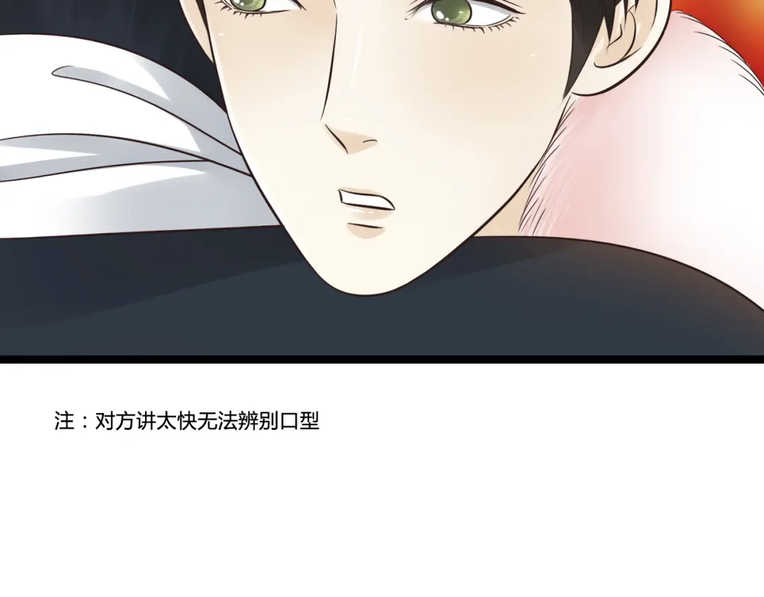 《哑舅》第4话 我们终于重逢了 第49页