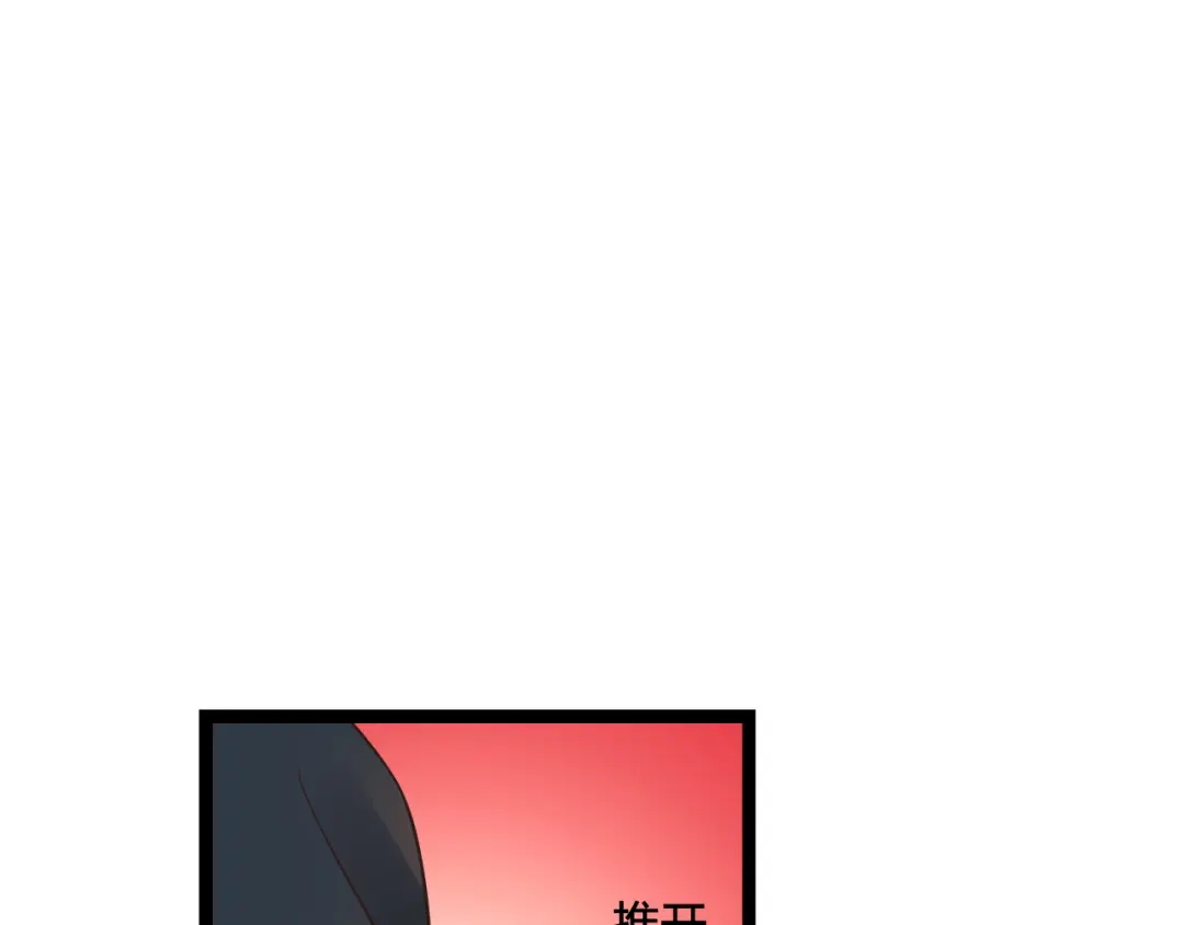 《哑舅》第4话 我们终于重逢了 第50页