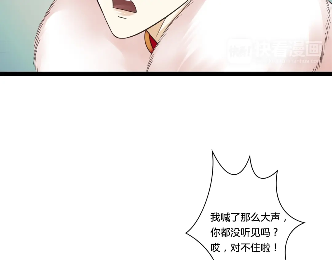 《哑舅》第4话 我们终于重逢了 第22页