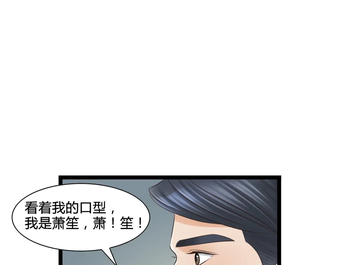 《哑舅》第4话 我们终于重逢了 第57页