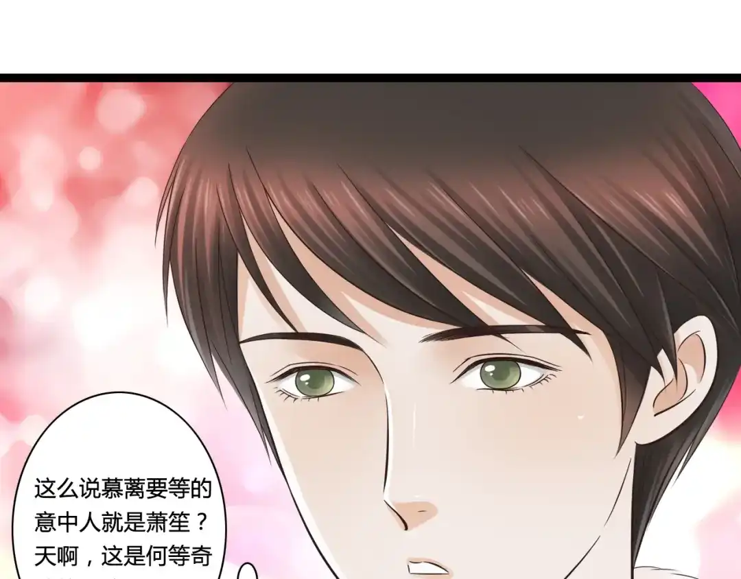 《哑舅》第5话 背后有谁在捣鬼？ 第15页