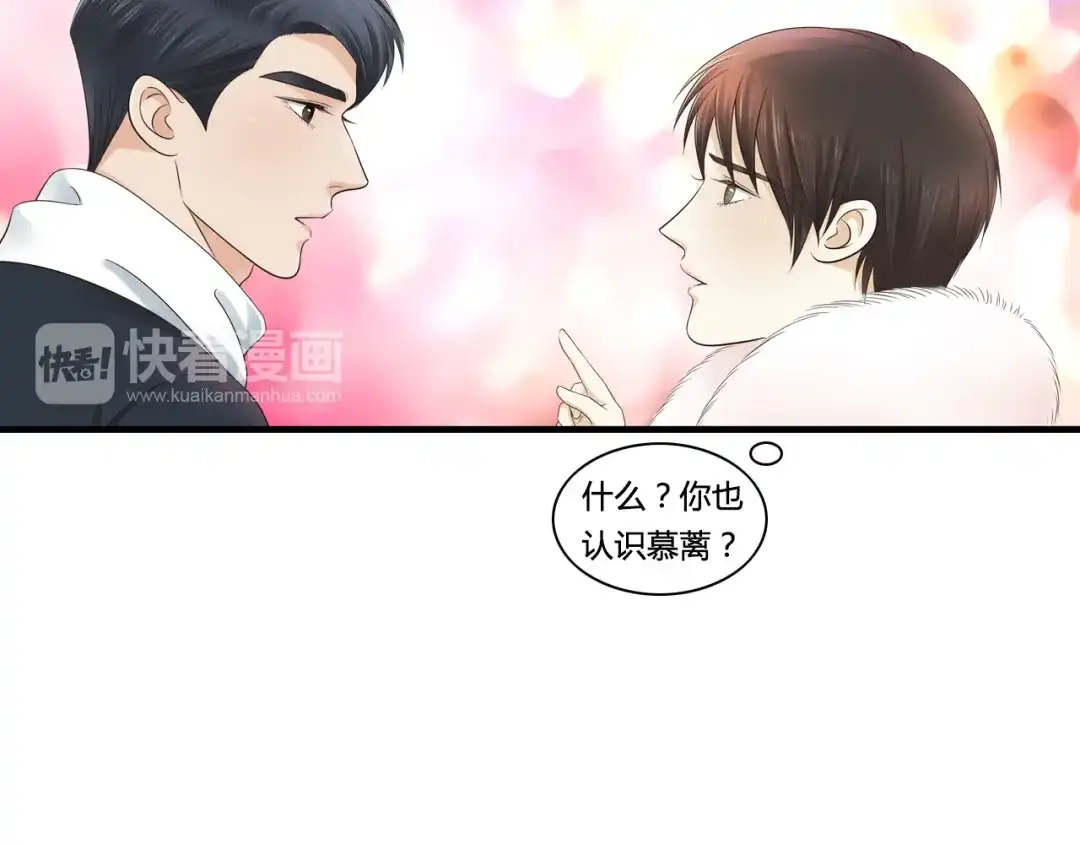《哑舅》第5话 背后有谁在捣鬼？ 第12页