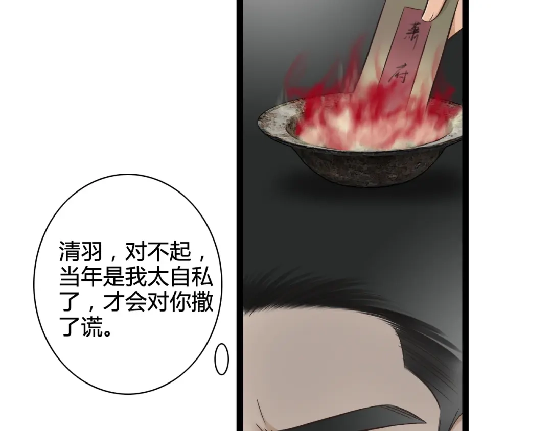 《哑舅》第5话 背后有谁在捣鬼？ 第48页