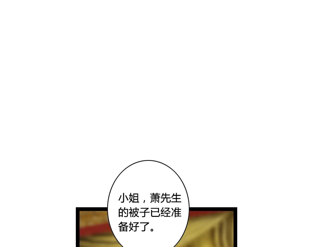 《哑舅》第5话 背后有谁在捣鬼？ 第73页