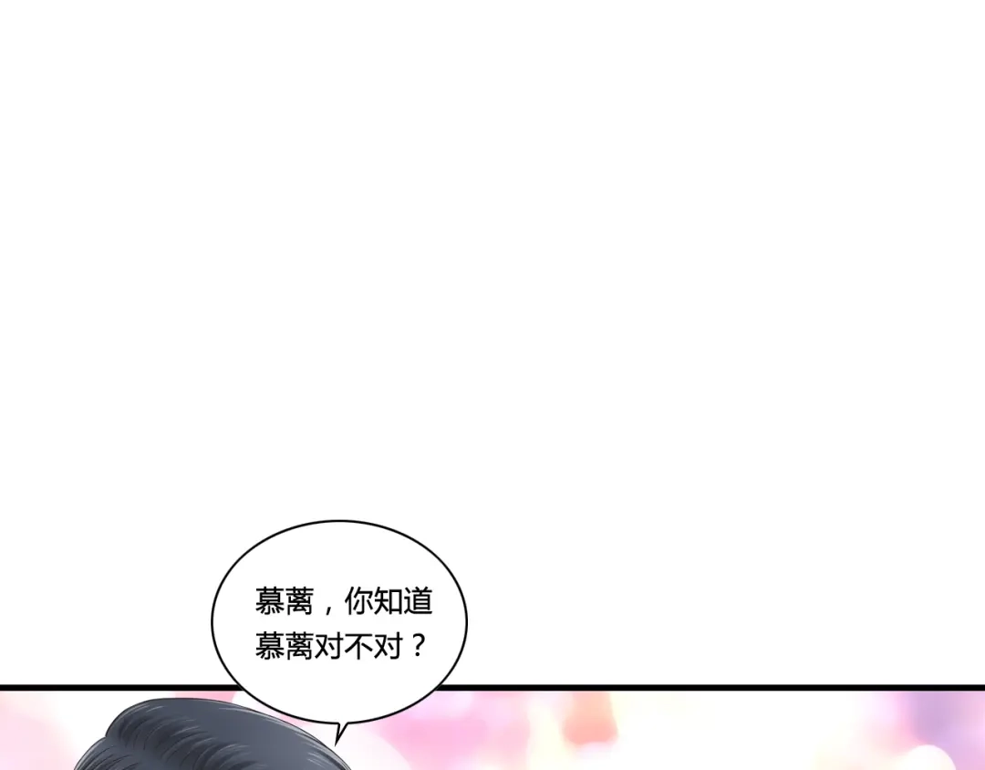 《哑舅》第5话 背后有谁在捣鬼？ 第11页
