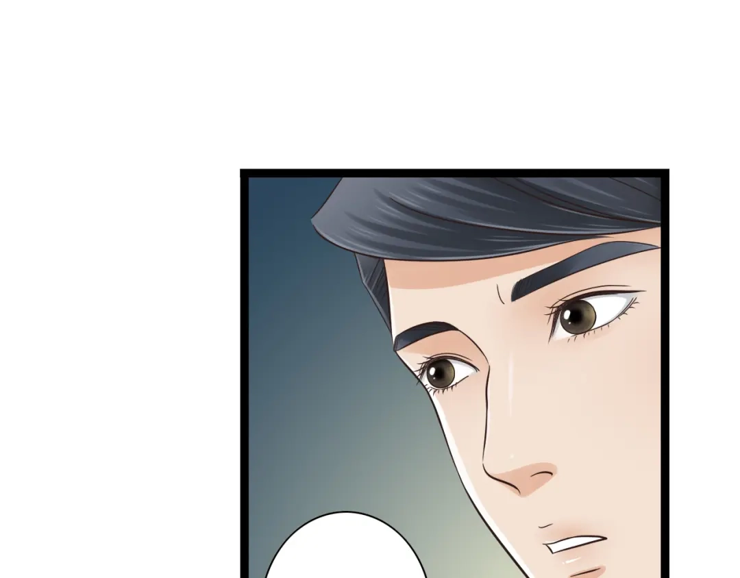 《哑舅》第5话 背后有谁在捣鬼？ 第9页