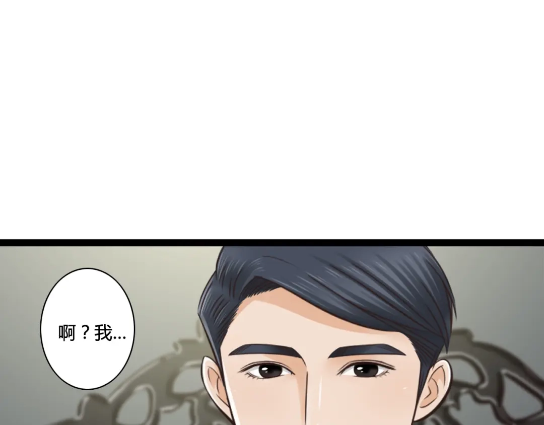 《哑舅》第5话 背后有谁在捣鬼？ 第64页