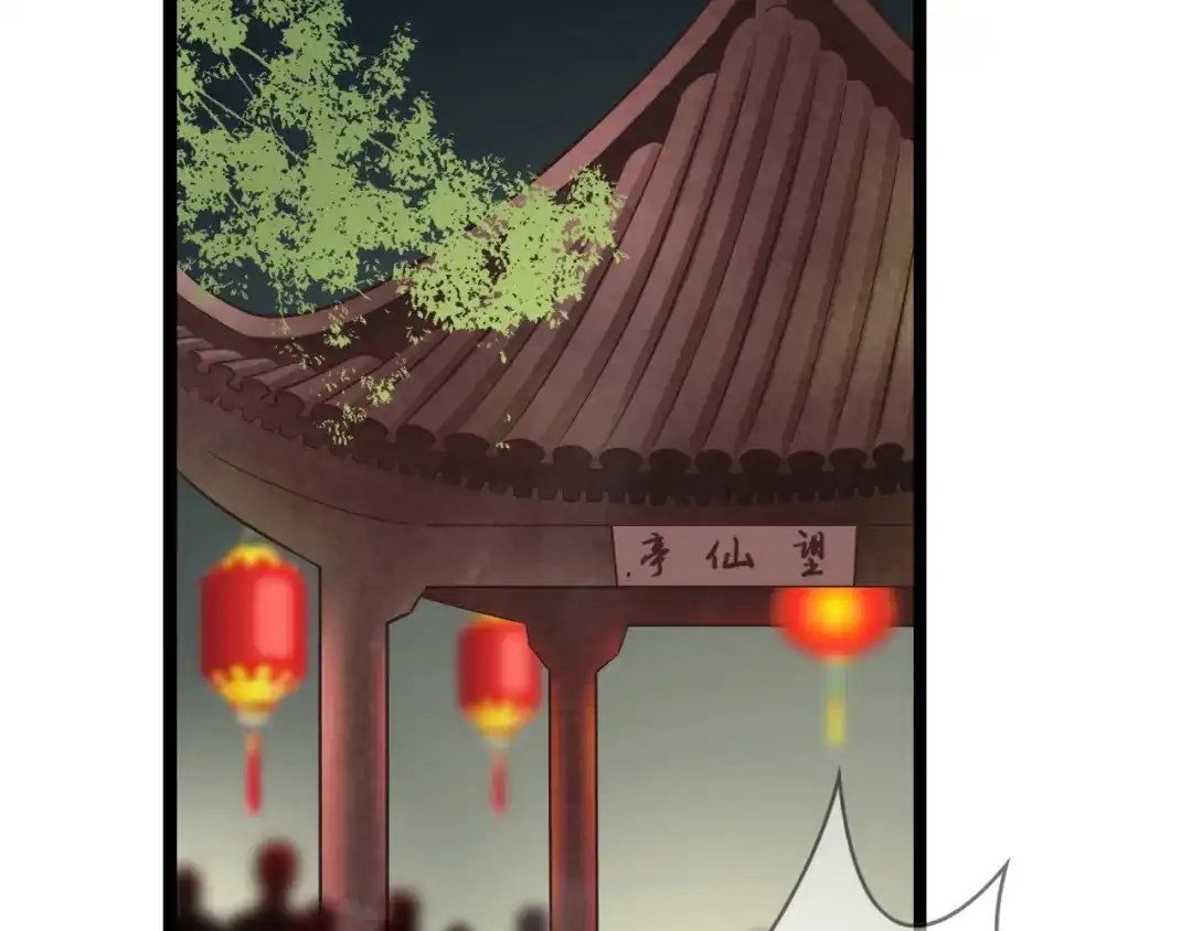 《哑舅》第5话 背后有谁在捣鬼？ 第22页