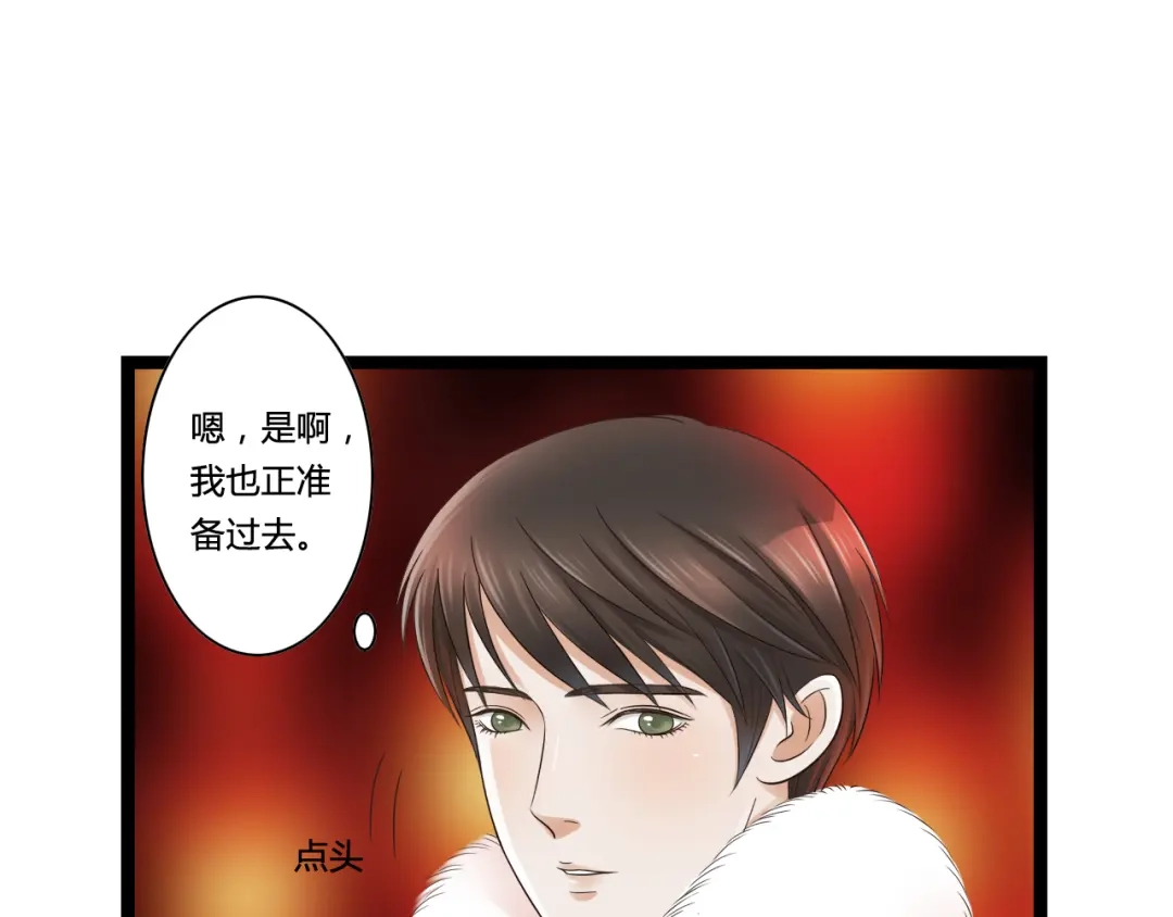 《哑舅》第5话 背后有谁在捣鬼？ 第19页