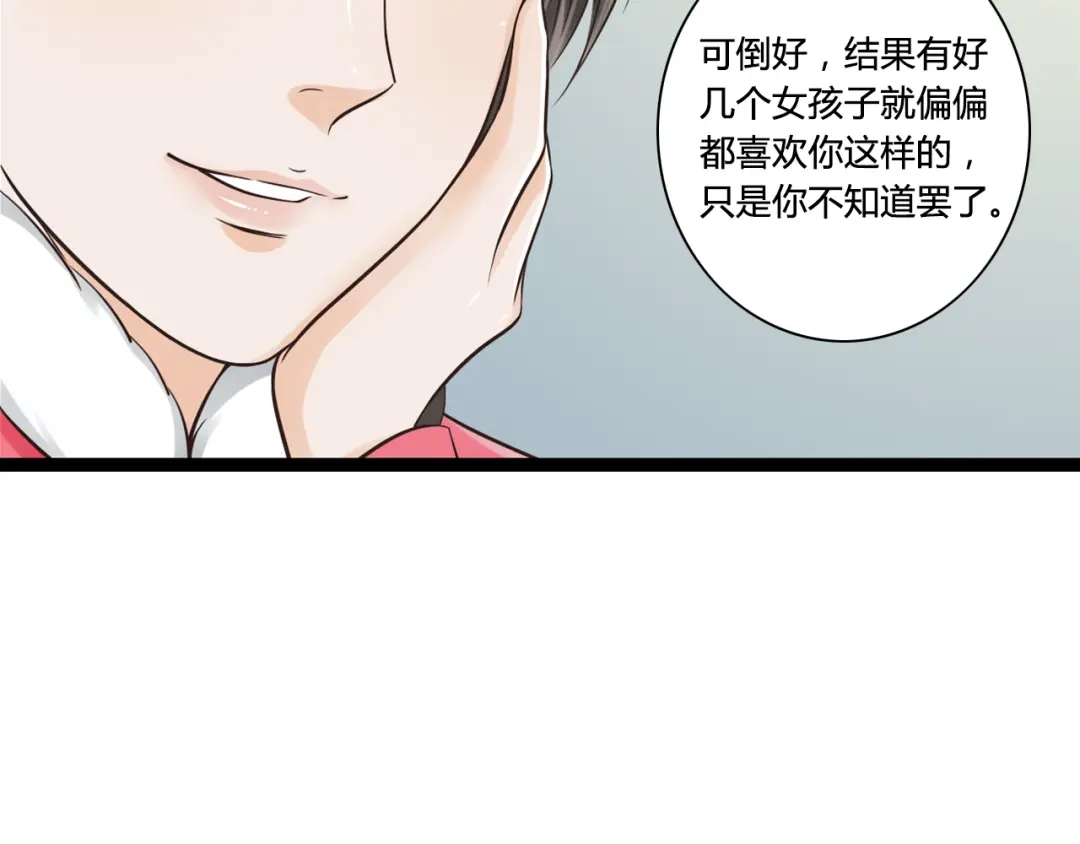 《哑舅》第5话 背后有谁在捣鬼？ 第63页
