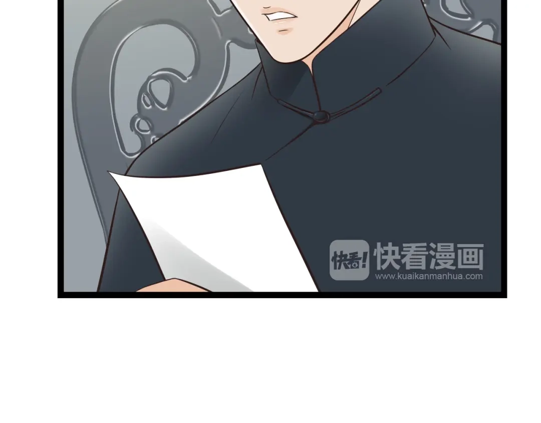《哑舅》第5话 背后有谁在捣鬼？ 第44页