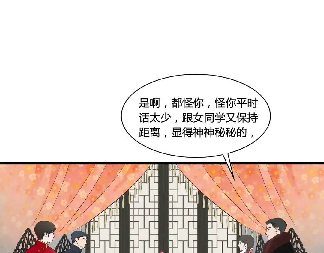 《哑舅》第5话 背后有谁在捣鬼？ 第60页