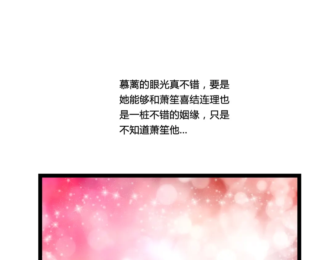 《哑舅》第5话 背后有谁在捣鬼？ 第17页