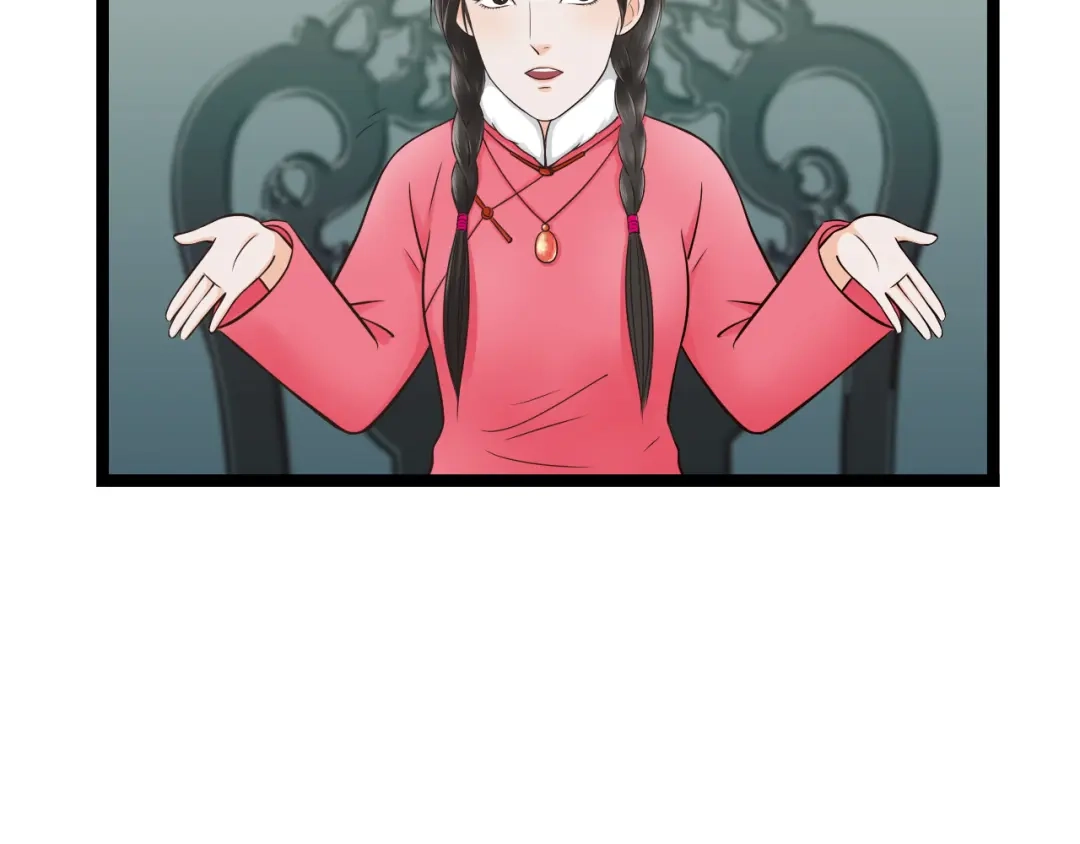 《哑舅》第5话 背后有谁在捣鬼？ 第56页