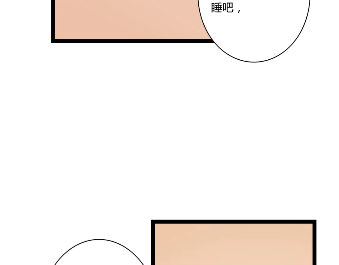 《哑舅》第5话 背后有谁在捣鬼？ 第70页