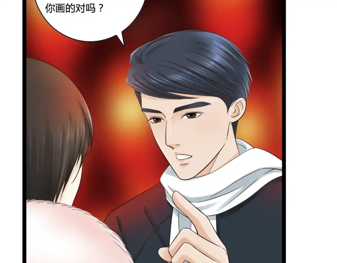 《哑舅》第5话 背后有谁在捣鬼？ 第5页