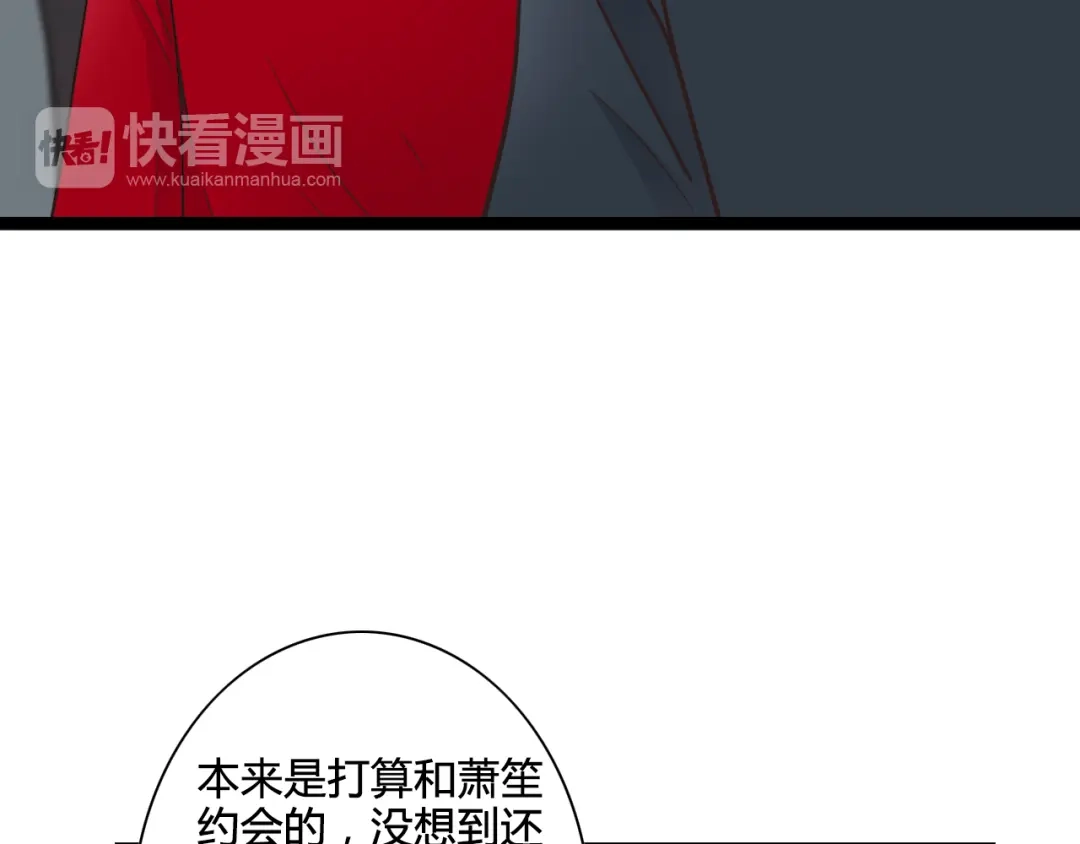 《哑舅》第5话 背后有谁在捣鬼？ 第52页