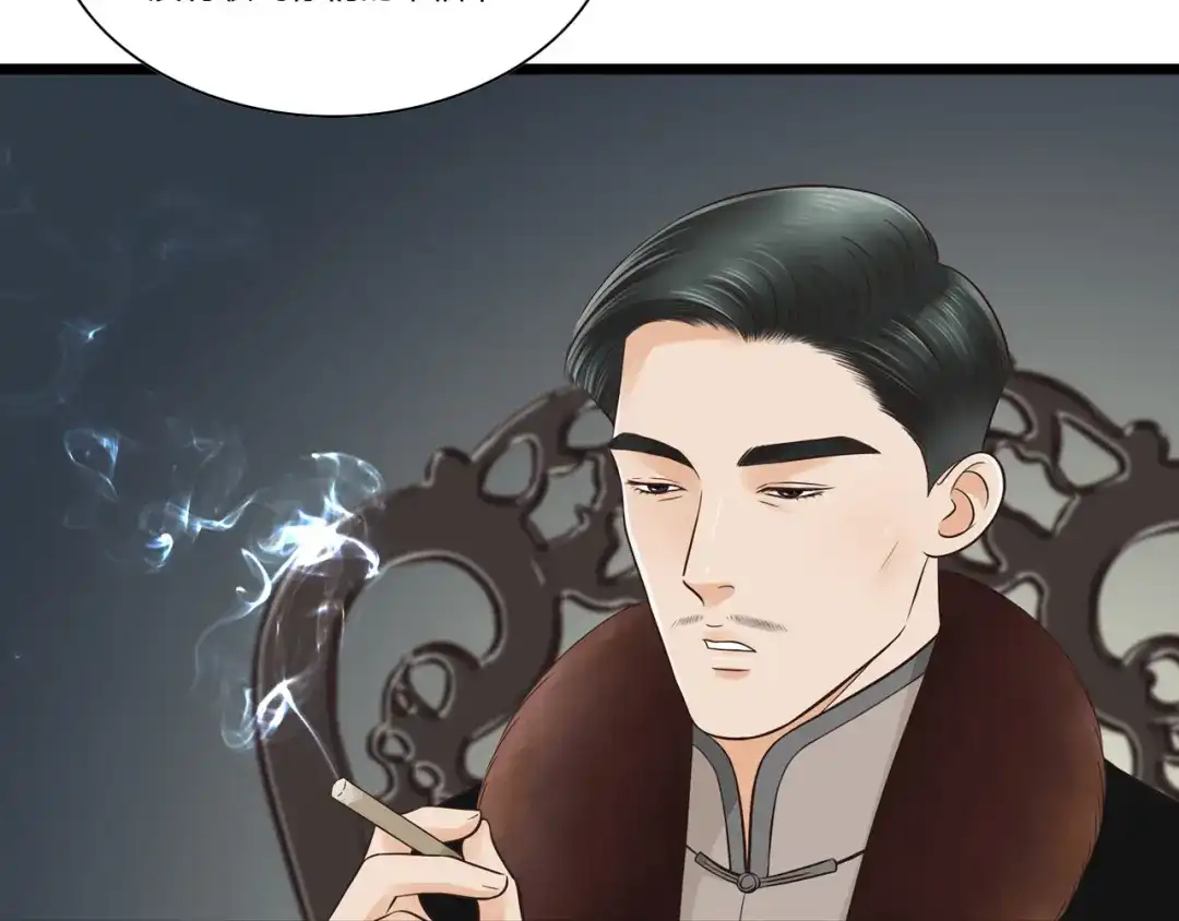 《哑舅》第5话 背后有谁在捣鬼？ 第30页