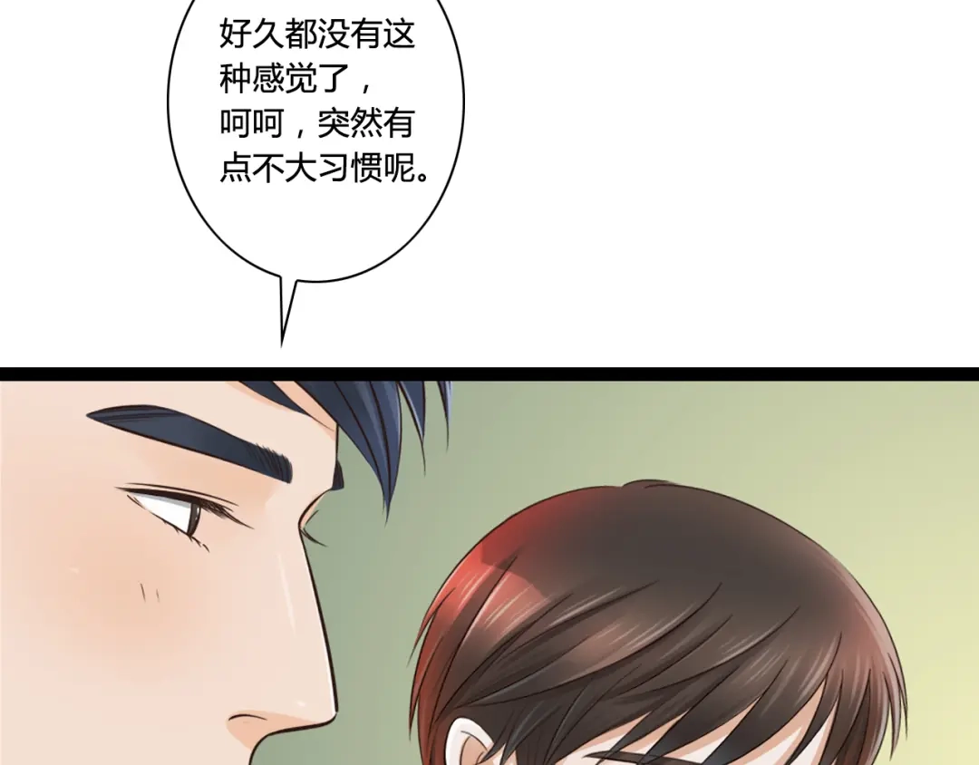 《哑舅》第6话 跟你在一起真好 第5页