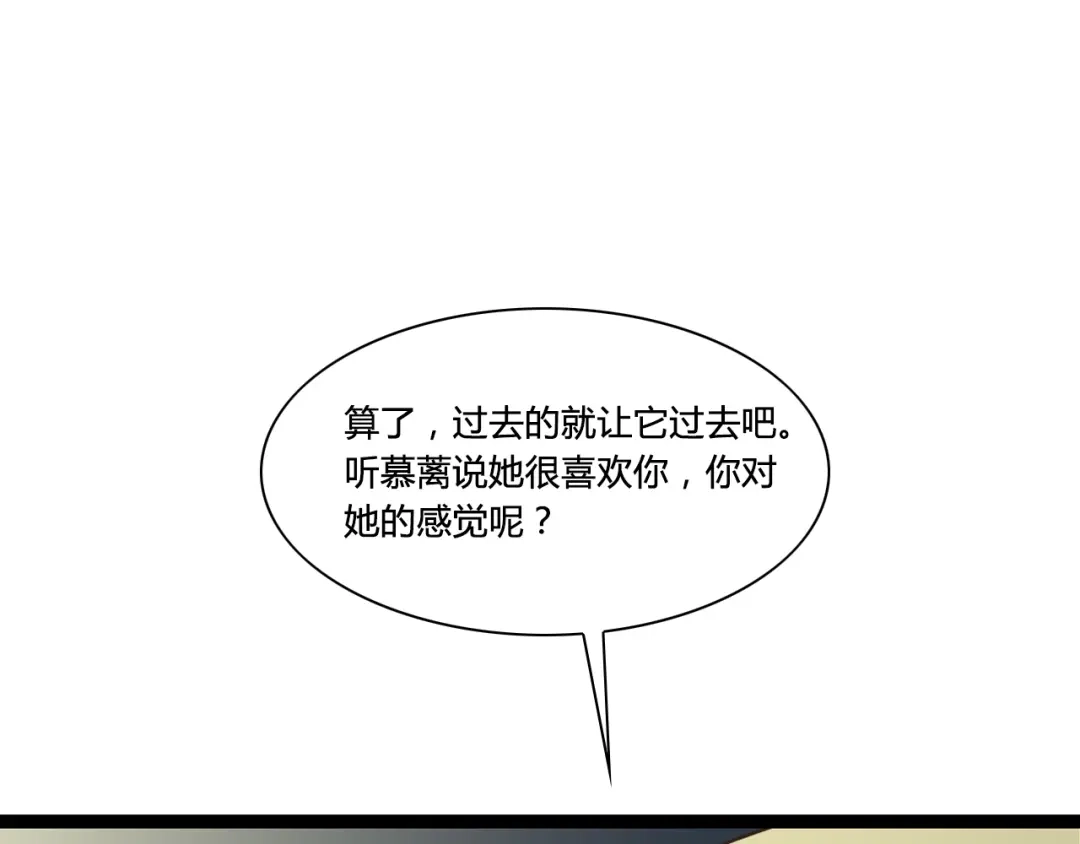 《哑舅》第6话 跟你在一起真好 第24页