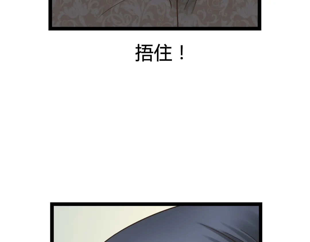 《哑舅》第6话 跟你在一起真好 第75页