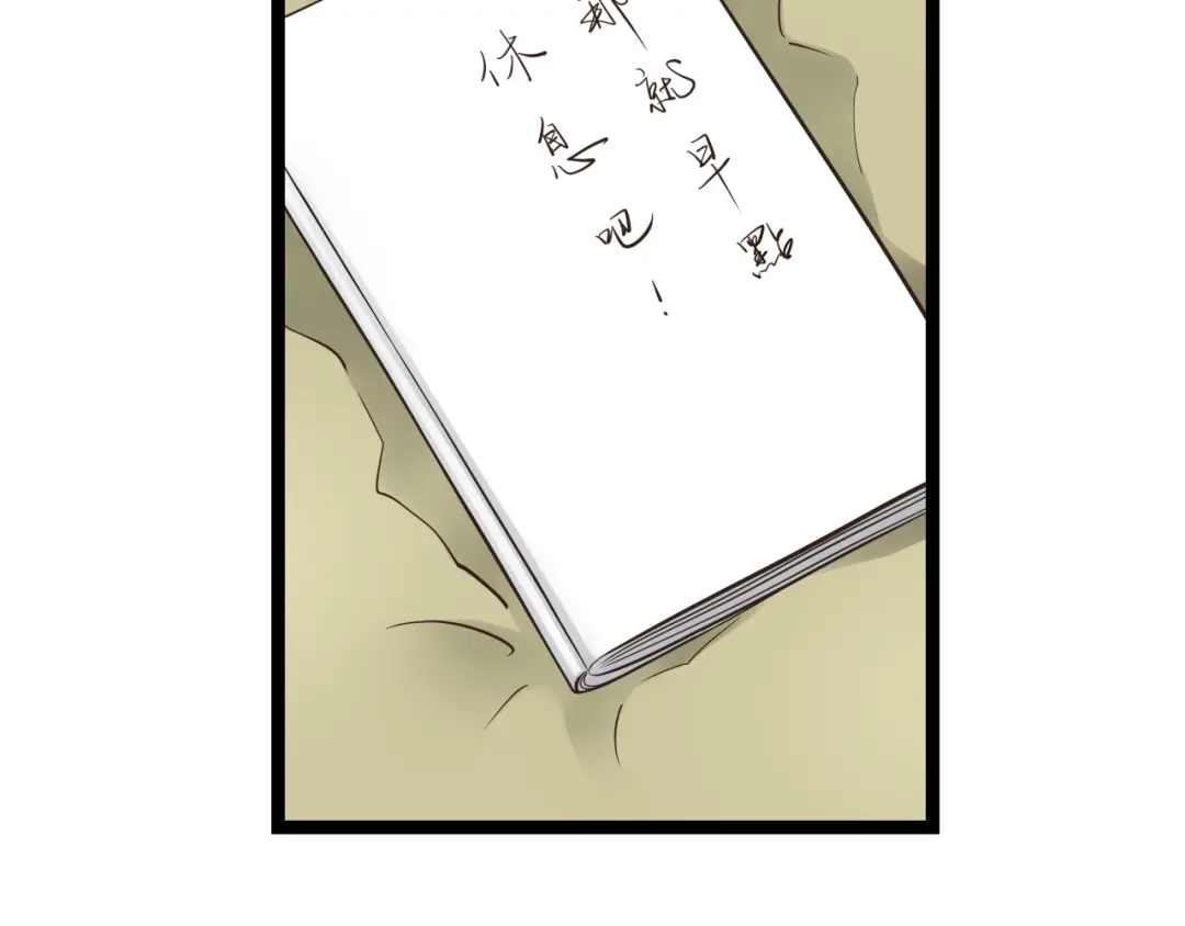 《哑舅》第6话 跟你在一起真好 第32页