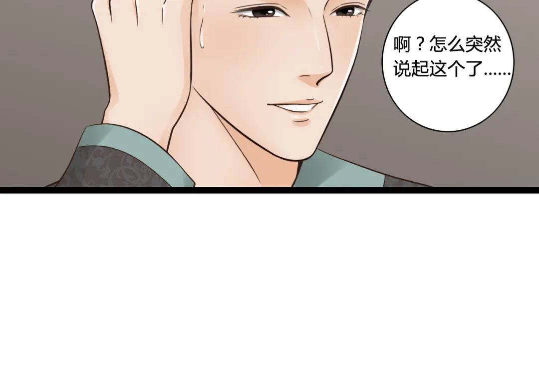 《哑舅》第6话 跟你在一起真好 第27页