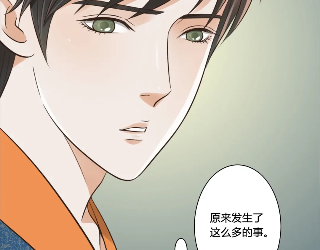 《哑舅》第6话 跟你在一起真好 第15页
