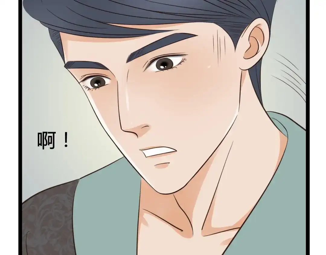 《哑舅》第6话 跟你在一起真好 第71页