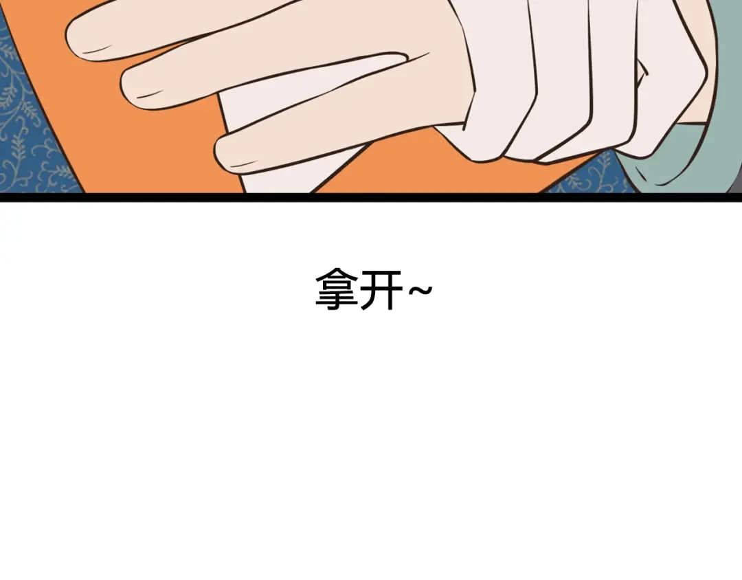 《哑舅》第6话 跟你在一起真好 第65页