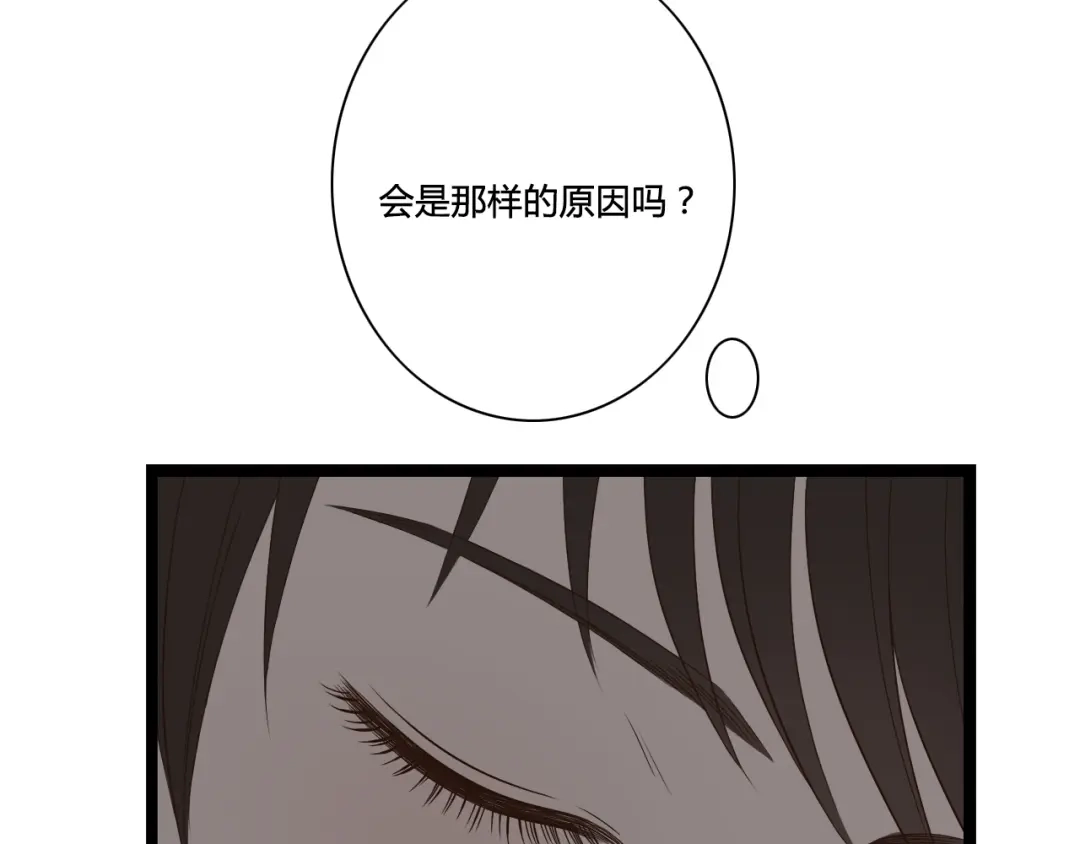 《哑舅》第6话 跟你在一起真好 第46页