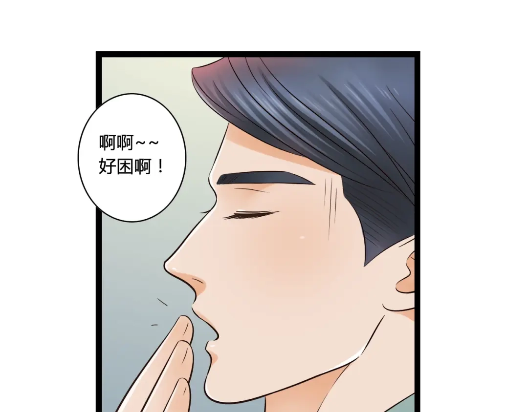 《哑舅》第6话 跟你在一起真好 第28页