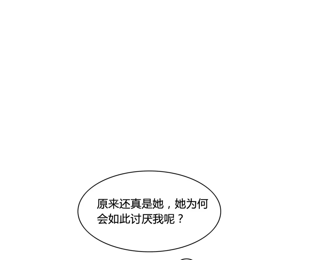 《哑舅》第6话 跟你在一起真好 第21页