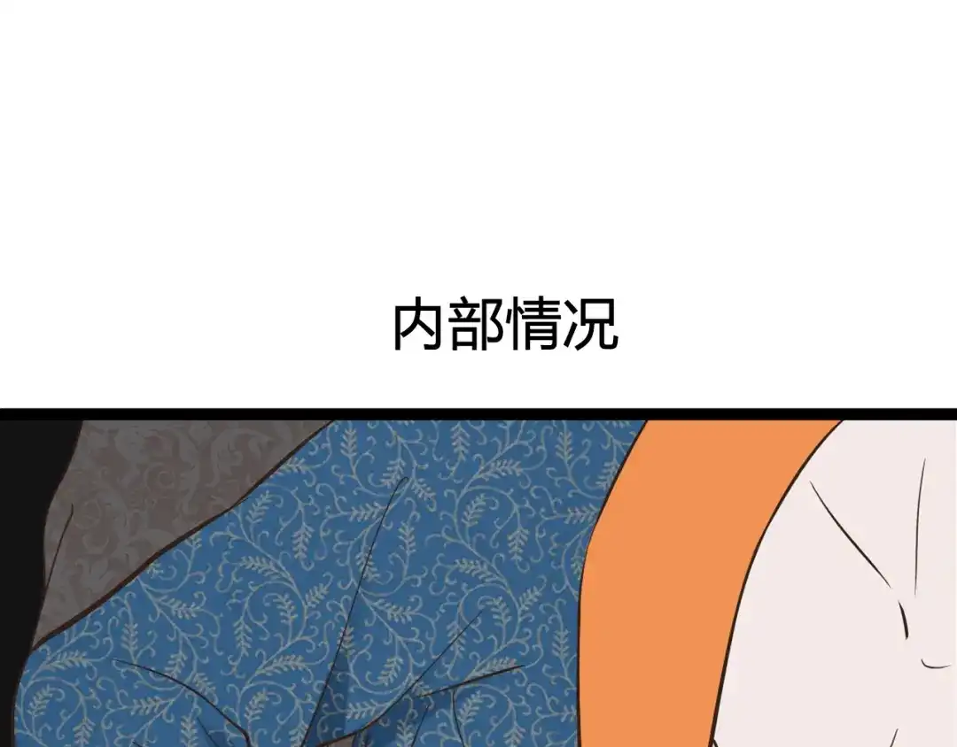 《哑舅》第6话 跟你在一起真好 第59页