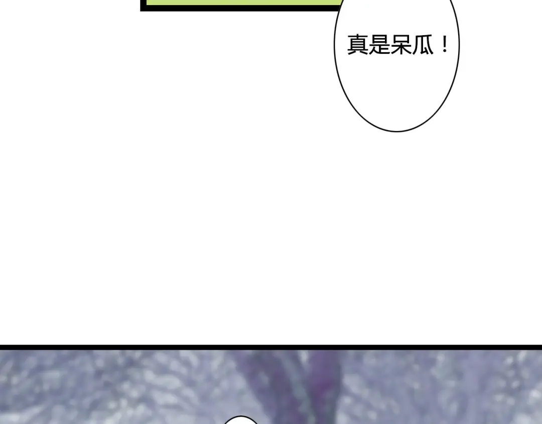 《哑舅》第7话 爱是自私的 第23页